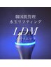 LDM×クリスティーナ 【迷ったらこちら♪】最高級な艶肌
