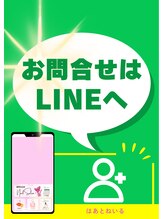 はあとねいる 盛岡仙北店/お問い合わせは公式LINEへ