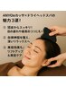 【不眠・目の疲れ】　【ヘッドスパ＆首肩】ヘッドスパ・首肩　45分 3,600円