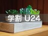 【学割U24◆毎月5名様限定】メンズ脱毛 お好きな5ヶ所 vio無し ¥15270→¥4480