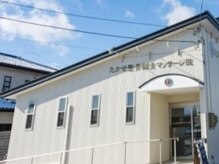 たかせ整骨鍼灸マッサージ院/アクセス良好◎郡山駅から12分