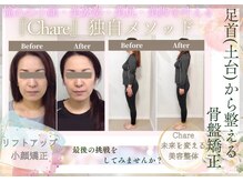 シェア 人形町店(Chare)の雰囲気（Chare独自の小顔・骨盤矯正・美容整体を体感してみて下さい♪）