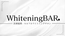ホワイトニングバー アティ郡山店