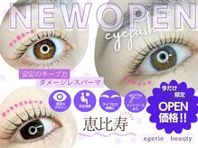 エジェリビューティー 恵比寿(egerie beauty)