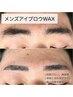【メンズ再来】美眉アイブロウワックス¥4950～