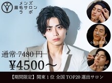 メンズ眉毛サロンラボMEN'Sアイブロウサロン/フェイスワックス（横浜）のメンズ眉毛サロン店内