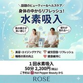 ローズ(ROSE)