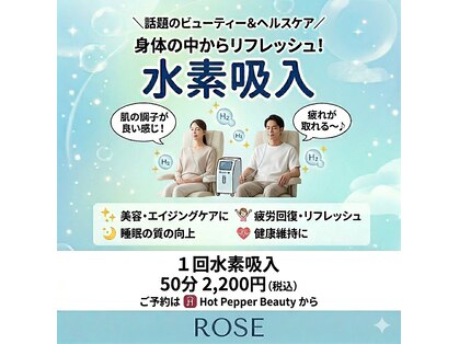 ローズ(ROSE)の写真