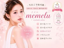 メメル 近鉄奈良店(memelu)
