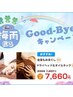 【ご褒美110分】全身もみほぐし90分＋ドライ＆オイルネック20分で究極癒し