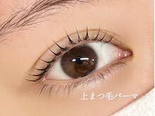 プラティーヌ 広尾 恵比寿(Platine)/上まつ毛パーマ＋ティント