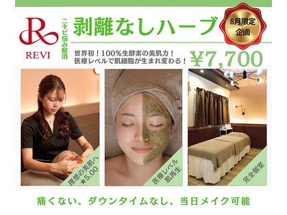フルール ニコ(Fleur Nico)の写真