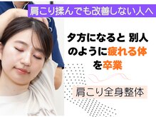 田端整体院