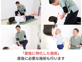 東広島あい整体院/産後に特化した骨盤矯正施術