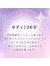 【人気No.2】ご新規様はまずこちらから★ボディ100分ヘッド込み¥9,000