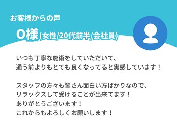 チャチャエイム整骨院 鍼灸院/お客様の声7