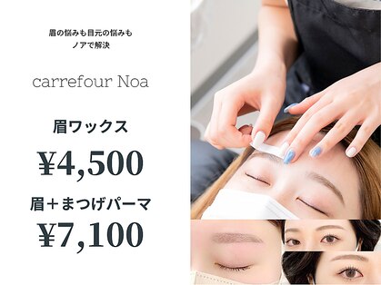 カルフールノア 中洲川端店(Carrefour noa)の写真