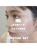 【夏前の準備は今！美人化計画★】HBL＋まつ毛パーマ＋フェイスワック