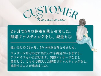 ビューティーリバース 湘南台店/お客様からの嬉しいお声3