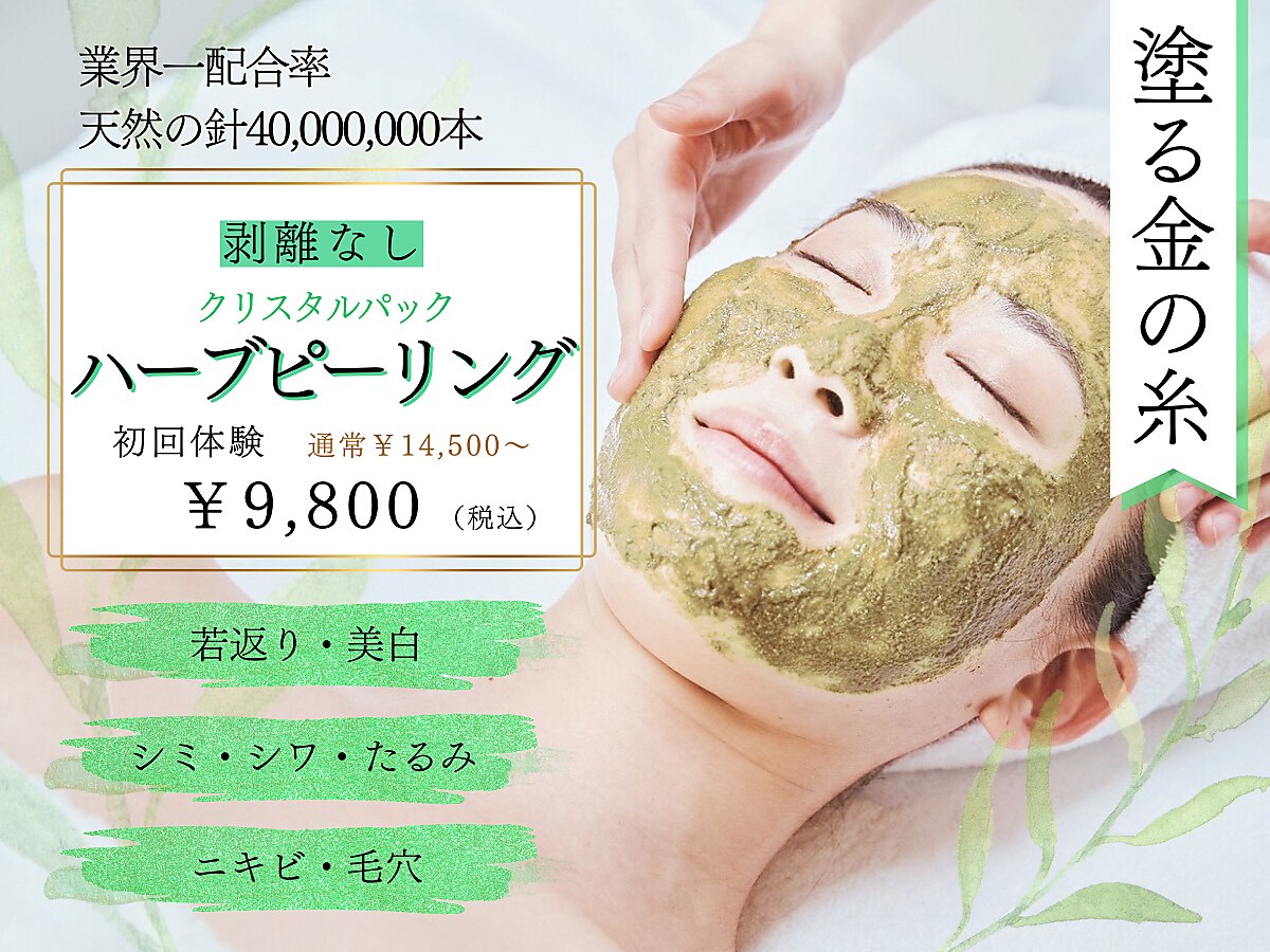 ビクトリー(VICTORY)｜ホットペッパービューティー