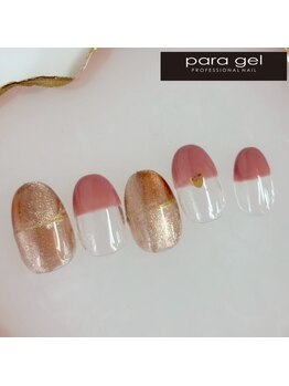 2月パラジェル定額デザイン