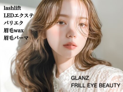 グランツ フリル アイ ビューティ 谷山店(GLANZ Frill Eye Beauty)の写真