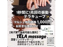 ヨサパーク エリー 富雄(YOSA PARK ellie)/ミ・ナーラ　マルシェ出店！