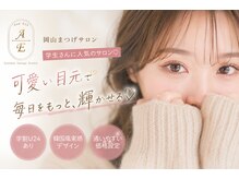アンドアイ(And Eye)