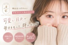 アンドアイ(And Eye)