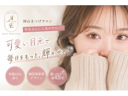 アンドアイ(And Eye)の写真