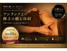 【月野限定クーポン】強圧リンパ90分全身→初回10分延長!