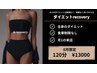 【8月限定】大人のダイエットrecovery★無理なく月1で叶える◎33000→￥13000