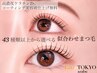 《7日限定★》束感★ケラチン上まつ毛パーマ￥8800 →/ケラチンTr導入付