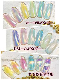 うるうるネイル