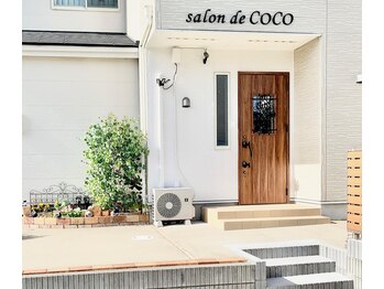 サロン ド ココ(salon de COCO)