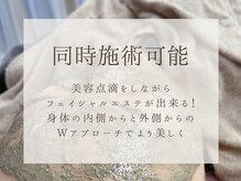 時間ぎない！そんなアナタにもぴったり◎当店ならの施術です