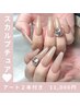 スカルプ＋ジェルアート2本