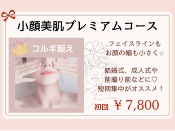 ヨサ パーク モモ(YOSA PARK MOMO)/◇小顔美肌プレミアムコース◇