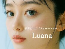 プライベートサロン ルアナ(Luana)