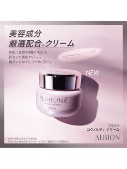 目元 口元のたるみ 眉間シワ改善専門サロン/4種の美容成分で潤すクリーム☆