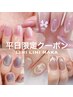 ★平日限定ハンド★マグネット¥6500 13時～16時来店限定！カラー1色追加無料
