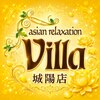 アジアンリラクゼーション ヴィラ 城陽店(asian relaxation villa)のお店ロゴ