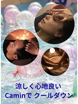 カミン(Camin)の写真/夏バテ予防にもオススメです