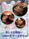 カミン(Camin)の写真/夏バテ予防にもオススメです