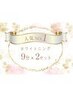【当店人気No.1♪/平日限定】セルフホワイトニング(9分2セット)1回¥3980→