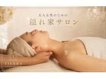 ティエラ(TIERRA)