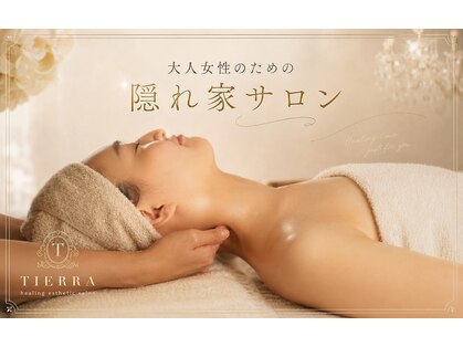 ティエラ(TIERRA)の写真
