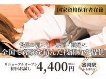 ゼン整体(ZEN)