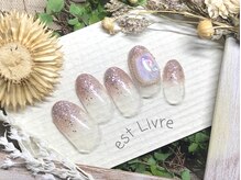 エストリブレ(estLivre)/シェルストーン