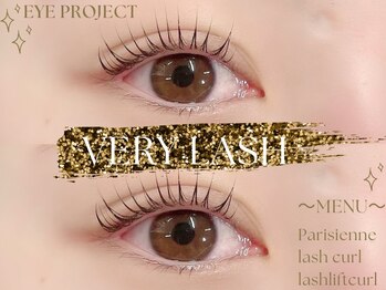 ベリーラッシュ 千葉駅前店(VeryLash)/まつげパーマ